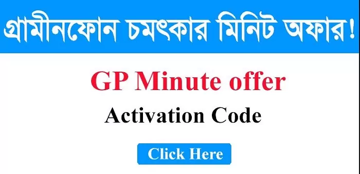 GP Minute Offers 2023 | All Grameenphone Minute Offers