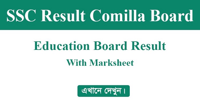 SSC Result Comilla Board With Full MarkSheet
