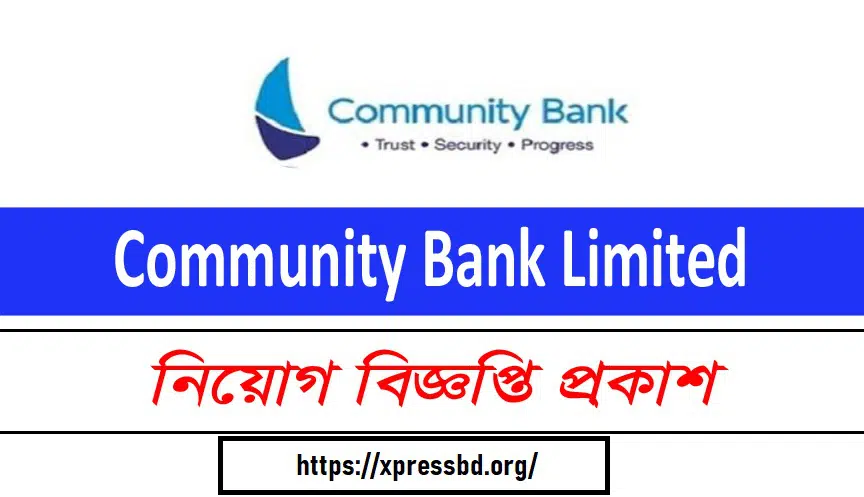 Community Bank Bangladesh LTD Job Circular 2021